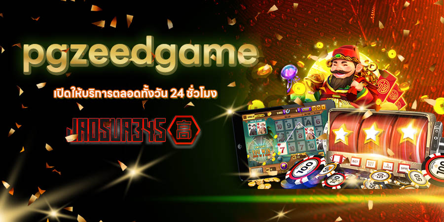 pgzeedgame