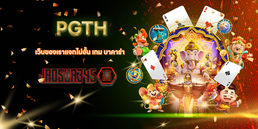 PGTH